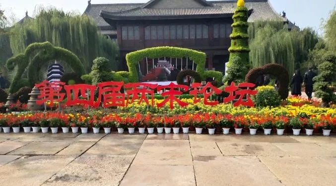 中國開封第37屆菊花文化節(jié)開幕!多彩活動等你來 中國開封第37屆菊花文化節(jié)開幕!多彩活動等你來