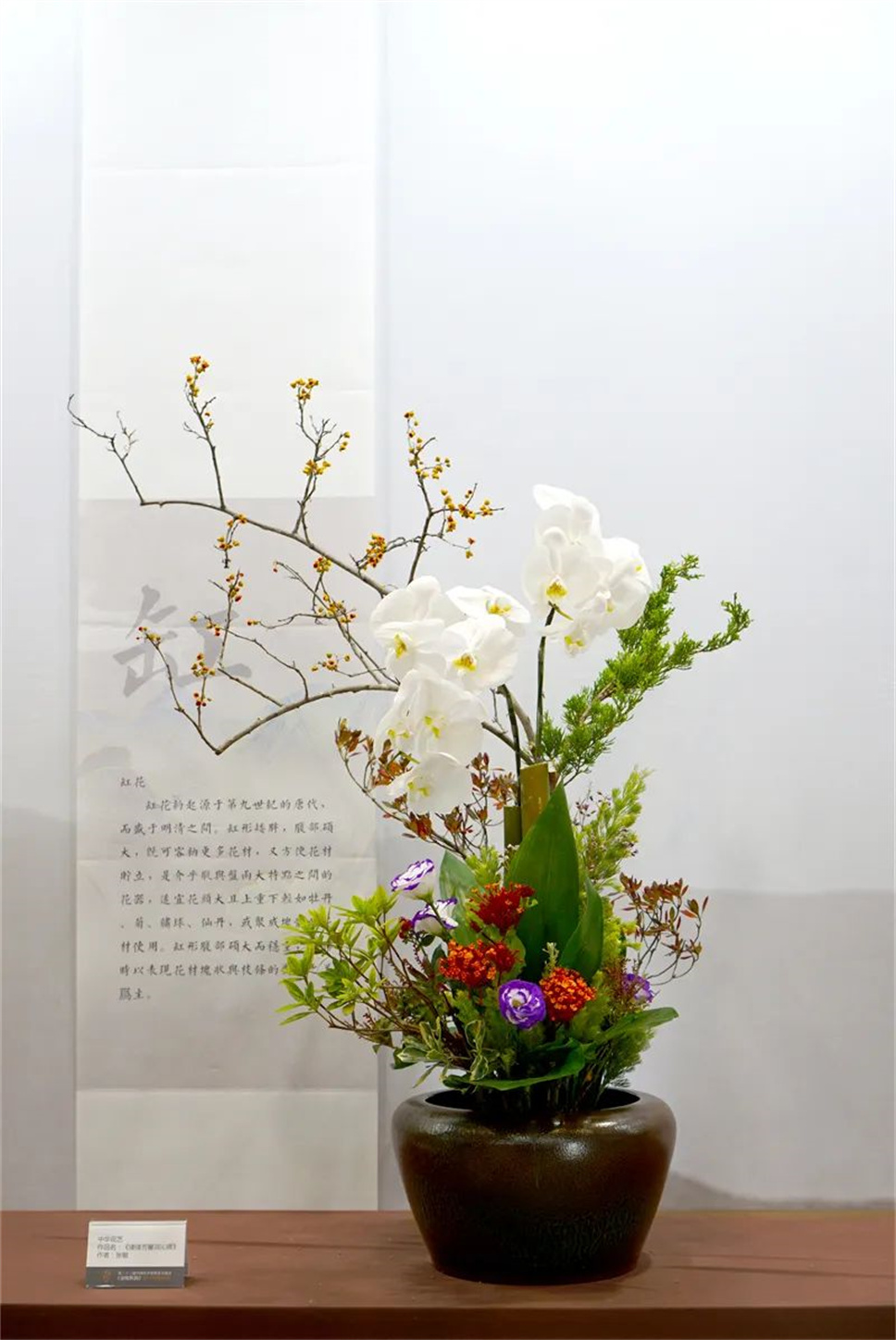 【采薇專欄】傳統(tǒng)插花要破圈兒？17個(gè)流派、名師的200個(gè)作品點(diǎn)亮南京“最美花展”