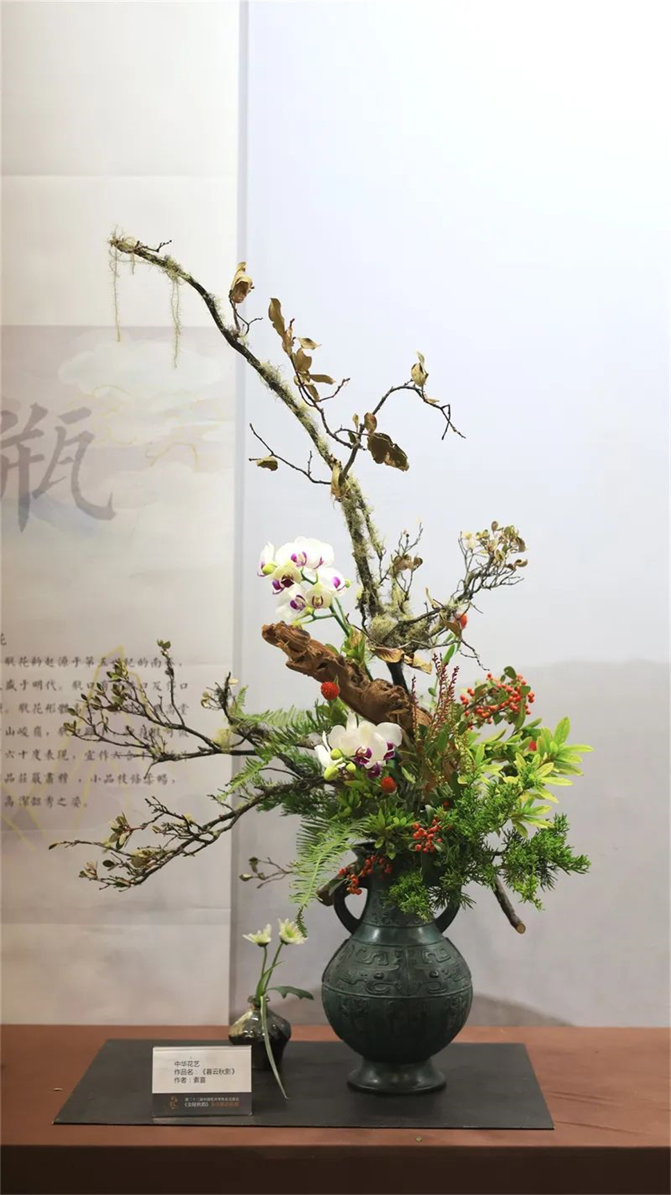 【采薇專欄】傳統(tǒng)插花要破圈兒？17個(gè)流派、名師的200個(gè)作品點(diǎn)亮南京“最美花展”