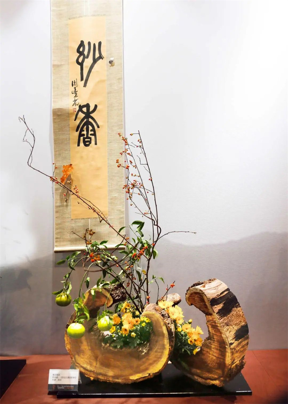 【采薇專欄】傳統(tǒng)插花要破圈兒？17個(gè)流派、名師的200個(gè)作品點(diǎn)亮南京“最美花展”